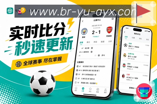 <strong>爱游戏</strong>App提醒功能展示