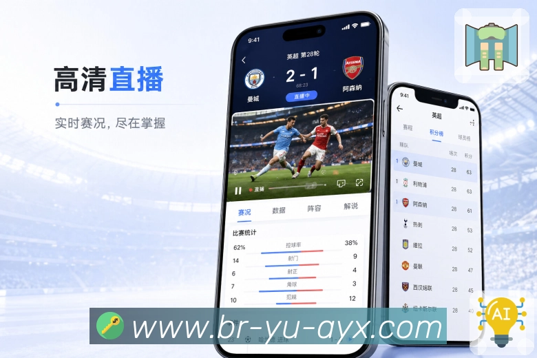 App 展示图